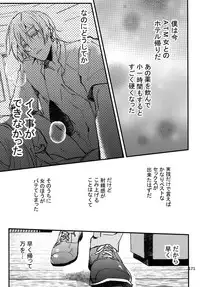 (TOP OF THE SUPER STAGE 2018) [osiri (Rinunu)] osiri Sairokubon (IDOLiSH7)