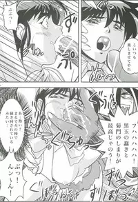 [Senbon Torii] FallenXXangeL3 Inka no Ai Joukan (Inju Seisen Twin Angel)