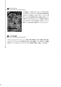 (SUPER25) [Kyozoya (Kunoichi)] THE BEST SEASON (One Piece)