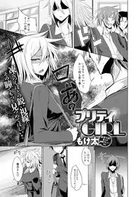 Canopri Comic 2012-02 Vol.16 [Digital]