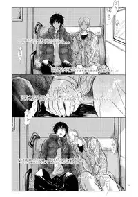 [Nonsense (k)] Sayonara no Mukougawa (Natsume's Book of Friends) [Digital]