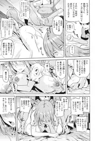 COMIC X-EROS #52 [Digital]