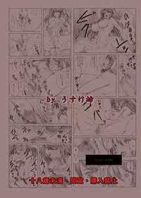 [Loiter (Mami,Usuke Bou] Aka-adabana 2 ~Senki Ryoujoku Kegasareta Omoide~ (kure-nai)