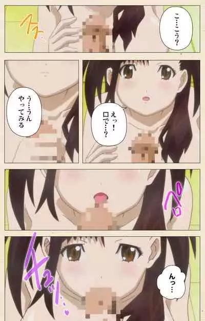 [chichinoya] [Full Color seijin ban] Isshoni H Shiyo Kanzenban