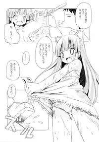 (C68) [Electromagnetic Wave, Nihon Waru Waru Doumei (Arima Keitarou, POP)] Watashi Wo Tsuki Ni Tsuretette (Tsukiyomi Moon Phase)