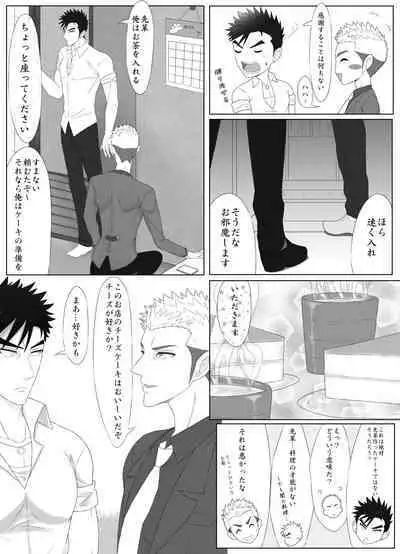 Nananichi Kankin - Yankee to Yasashii Senpai Chapter 1