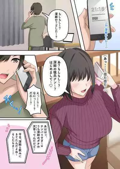 Akogareteita Doukyuusei ga Jitsu wa... Sanjuuku no Zannen Bijin datta Ken 2