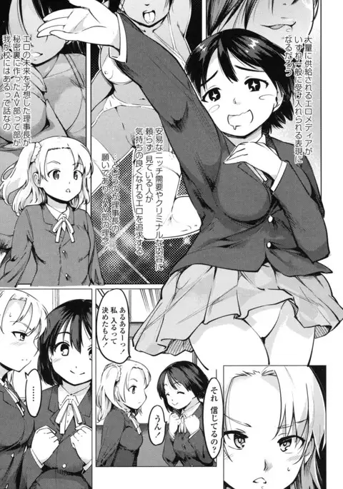 Netorare x Kazoku Keikaku