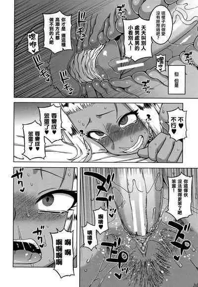 Saimin Fuufunaka Chousa