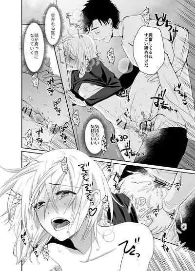 Nonke no Ore ga Gifu-san no Mesu ni Naru Made 2