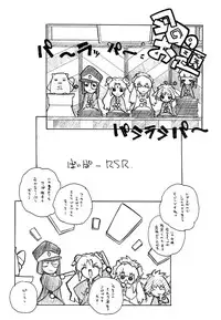 [MARUARAI (Arai Kazuki)] Loss or Gain (VIPER-RSR)