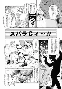 [Hidiri Rei] UK -UNMORAL KIDs-