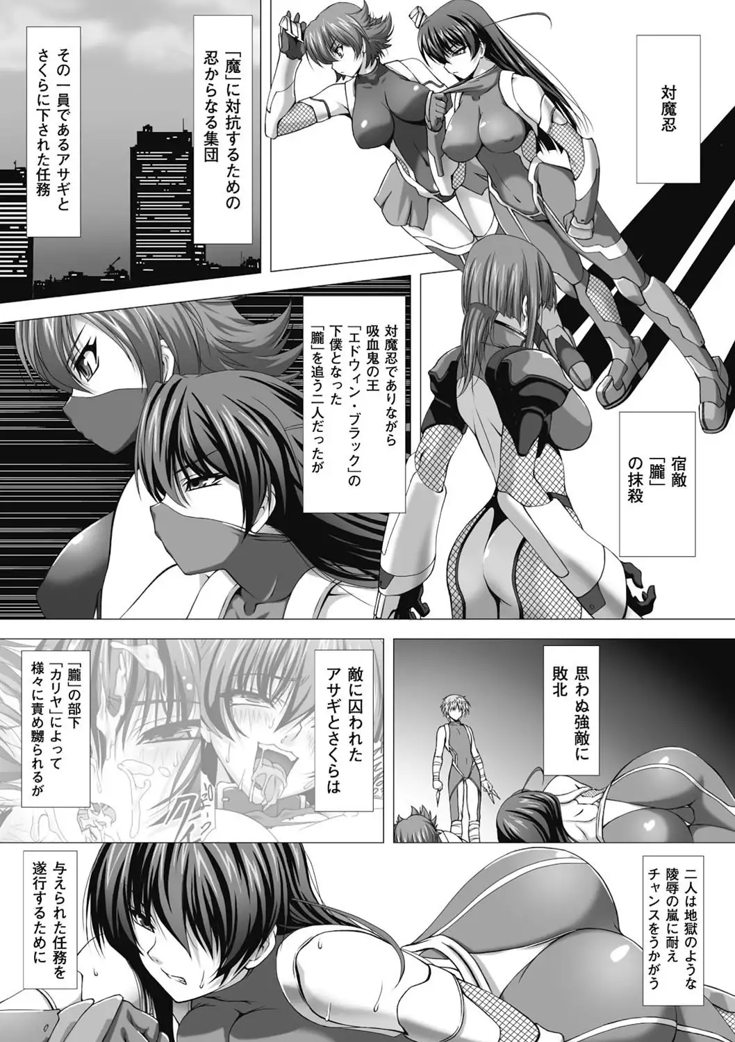 taimanin asagi hajigyaku no ankoku yuugi THE COMIC