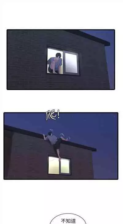 [週四] [愛摸] 親家四姊妹 1-26 官方中文（連載中）