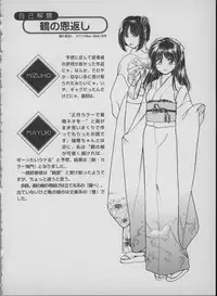 [Mizuho Ashihara & Mayuki Kouzuki] Maid In Japan