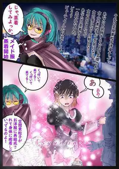 Kyousei Jyosou Hyaku Monogatari III "TIKUBI"