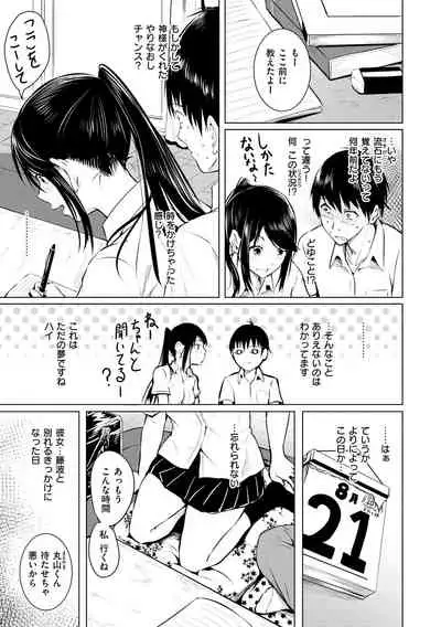 [Takashi] Yumegatari [Digital]