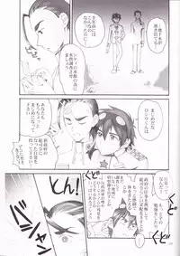 (Drill wa Otoko no Tamashii 3) [Earthly Southern Cross (Hashiba Rin)] aubade (Tengen Toppa Gurren Lagann)