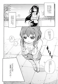 [Anthology] Aya Yuri Vol. 11