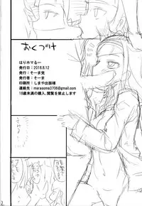 (C94) [So-matou (So-ma)] HariHomaRu (Hugtto! PreCure)