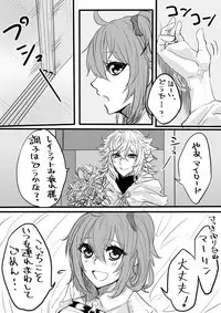 [Akatsuki ma ritsu] Nan demo yuruseru kokoronohiroi hito-muke(Fate/Grand Order)sample