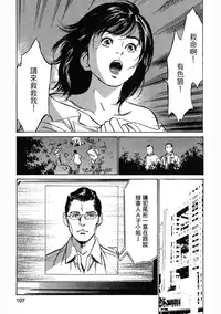 [Hazuki Kaoru, Takizawa Hiroyuki] Joshi Ana Nanase | 性感女主播 Vol.3 [Chinese]