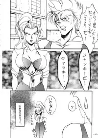 (C50) [Metal (Azuki Kurenai)] LADY 2 (Various)