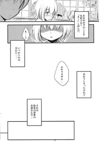 (C80) [Avion Village F (Fechi)] Kamishirasawa Keine no Dosukebe Kojin Jugyou (Touhou Project)