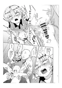 [Hitsuka no Tsukimiko (Hitsuka)] Gakkou no Neidan ・ Ge