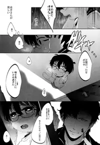 (C92) [Don't UndeRsTand (DoLL Suke)] Kawaki (Detective Conan)