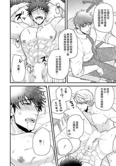 Kinou wa Otanoshimi Deshita ne | 昨天过得很愉快吧 Ch. 1-4+特典