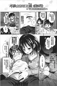 [Hachigo] HoneMemo - Honey Memorial | 香甜記憶 [Chinese]