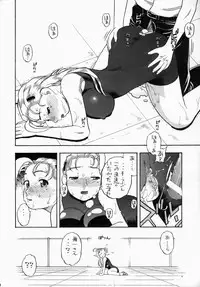 (COMIC1) [Studio Wallaby (Niiruma Kenji)] Shigure to Miu Gakuen Seikatsu | Shigure and Miyu in School Life (History's Strongest Disciple Kenichi)
