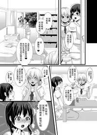 [dix-sept (Lucie)] ChocoLove [Chinese] [瑞树汉化组] [Digital]