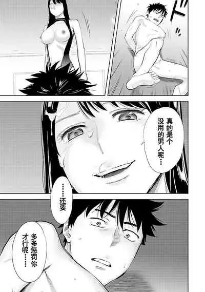 Koukan ─ Ano Toki… Ano Musume ♀ Toitsu ♂ Tetara ─ 1-5