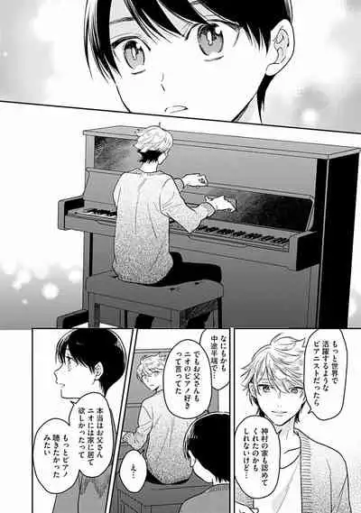 Koisuru Alpha Sodate Kata Vol.1