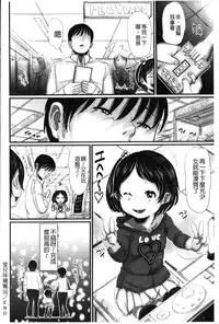 [Mukouyama] Aimai Hentai Jian [Chinese]