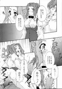 COMIC AUN 2004-11 Vol. 102