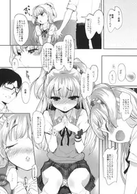 (COMIC1☆6) [Misty Isle (Sorimura Youji)] Chibi Gal no Passion wo Uketomero! (THE IDOLM@STER CINDERELLA GIRLS)