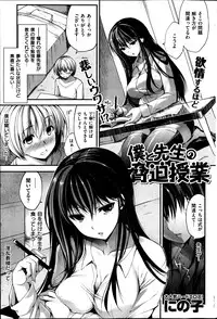 COMIC Shitsurakuten 2013-06