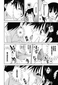 [Fuyuno Mikan] Lolippoino [Chinese] [萝莉援助×靴下×SS联合汉化] [Digital]