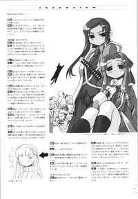 [ライアーソフト] 行殺-はぁと-新撰組 公式ビジュアルファンブック