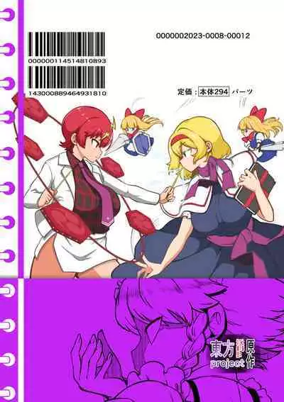 skeb na Gensou Shoujo Shuu 6