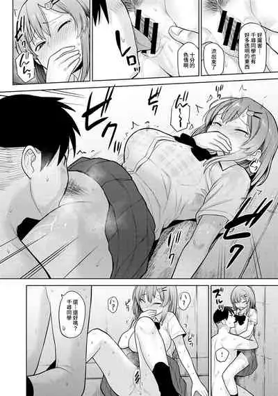 SotsuAl Cameraman to shite Ichinenkan Joshikou no Event e Doukou Suru Koto ni Natta Hanashi Ch. 1-14