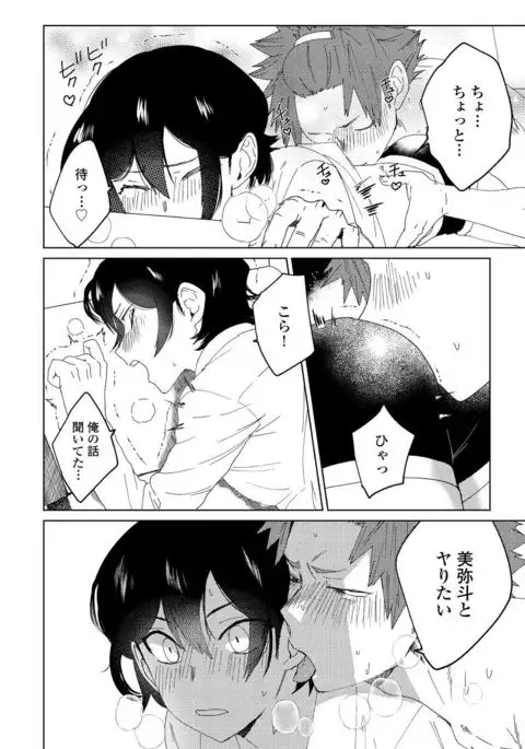 Osananajimi ga Hentai Desu 2