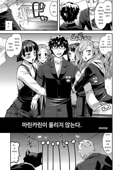 LET US START THE SEX