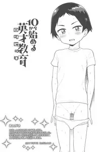 [Benantoka] 10 kara Hajimeru Eisai Kyouiku