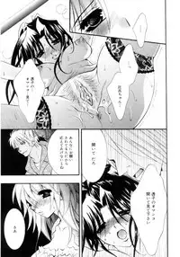 [Chitose Rin] Mijuku na Kajitsu Vol.2