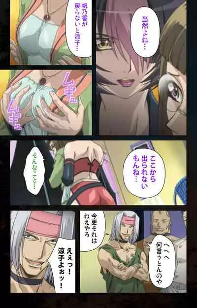 [Kanazawa Katsuma] [Full Color seijin ban] Hainu~ere shukaku no yoru kanzenhan