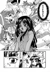 (C64) [K2 Tomo no Kai (Mizuki)] Sonna Anata ni Arigato wo (Uchuu no Stellvia, GAD GUARD)